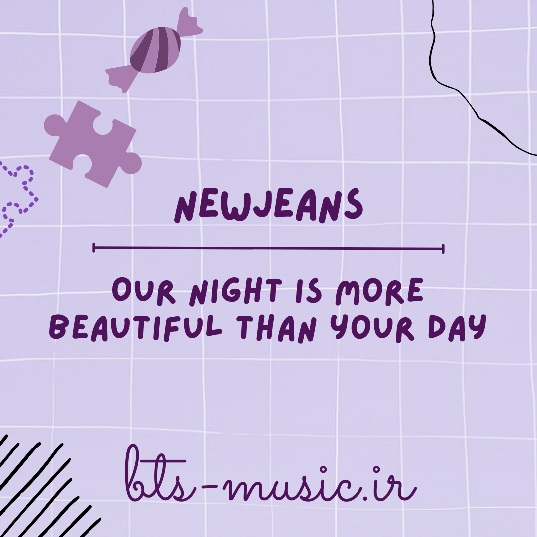 دانلود آهنگ Our Night is more beautiful than your Day نیوجینز (NewJeans)
